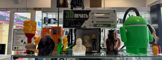 Стеллаж с образцами 3D-печати в шоуруме